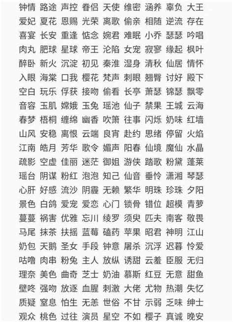 古風名字男兩個字|古風意境唯美的兩個字男寶名字600個